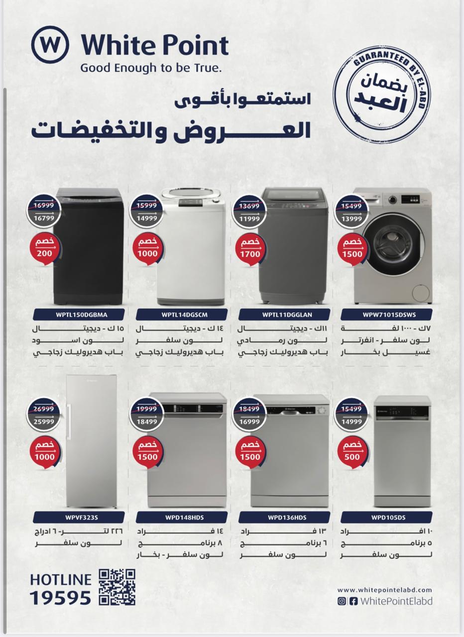 عروض التوحيد والنور صفحة رقم 31